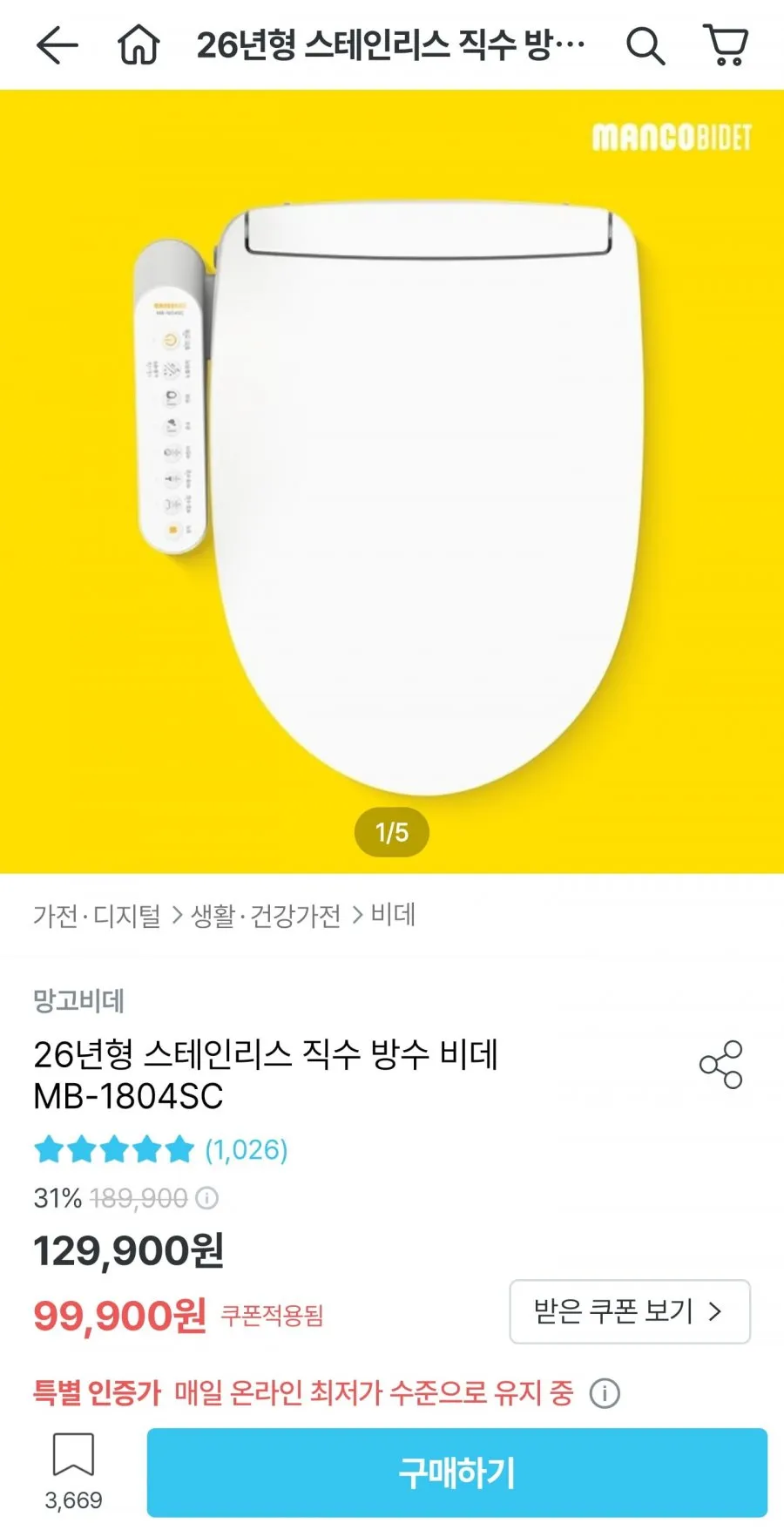 신제품 대림 직수형 IPX8 완벽방수비데 DLB-420 항균시트 더블케어 노즐자동세척 필터없는 공기방울세정 설치비포함, 방문설치, DLB-420
