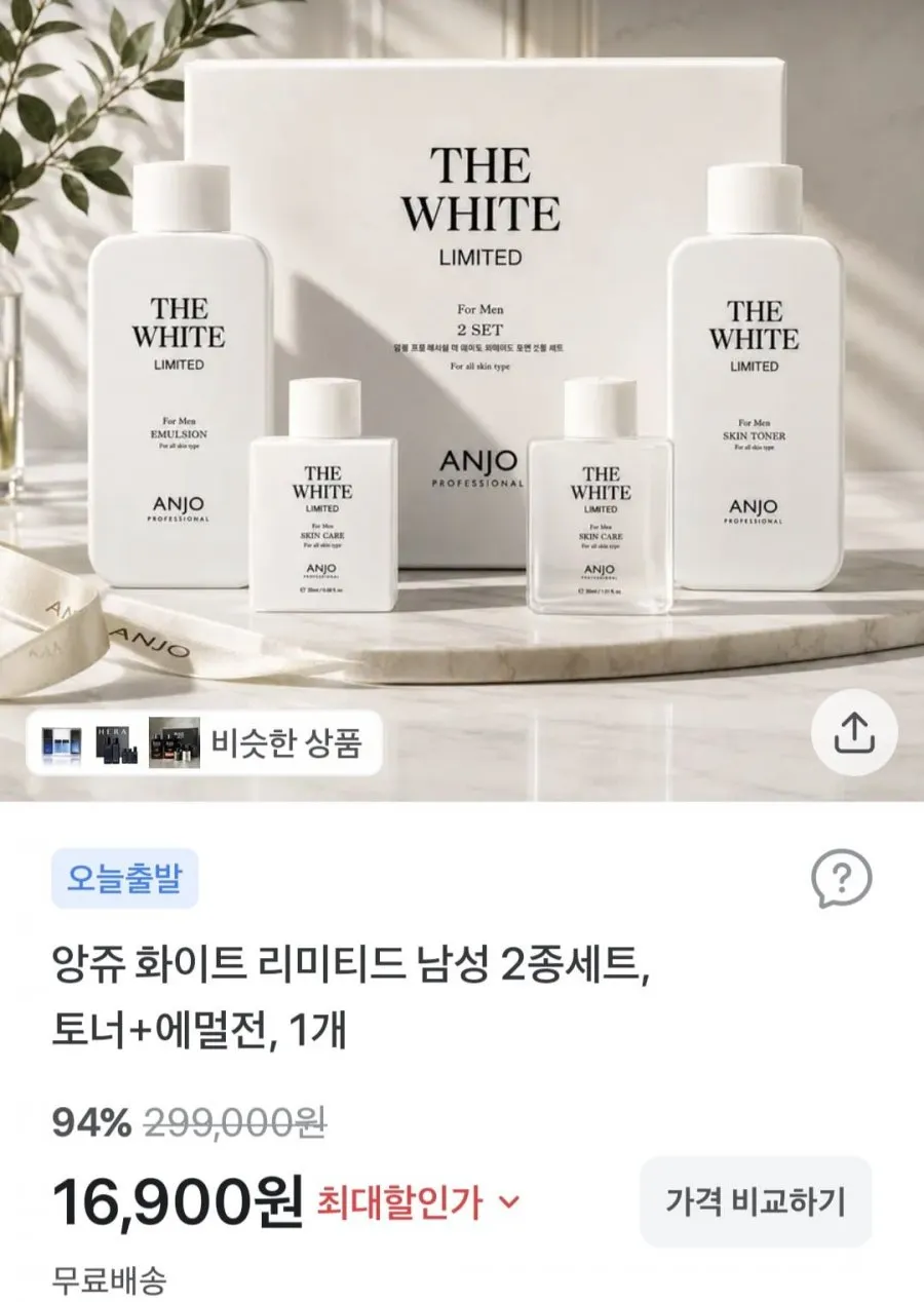 [4종]코리아나 위네이지 옴므 2종기획+쇼핑백, 1세트