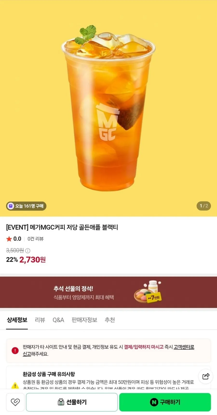 네이처드림 제로슈가 스테비아 마일드 커피믹스, 9.5g, 100개입, 1개