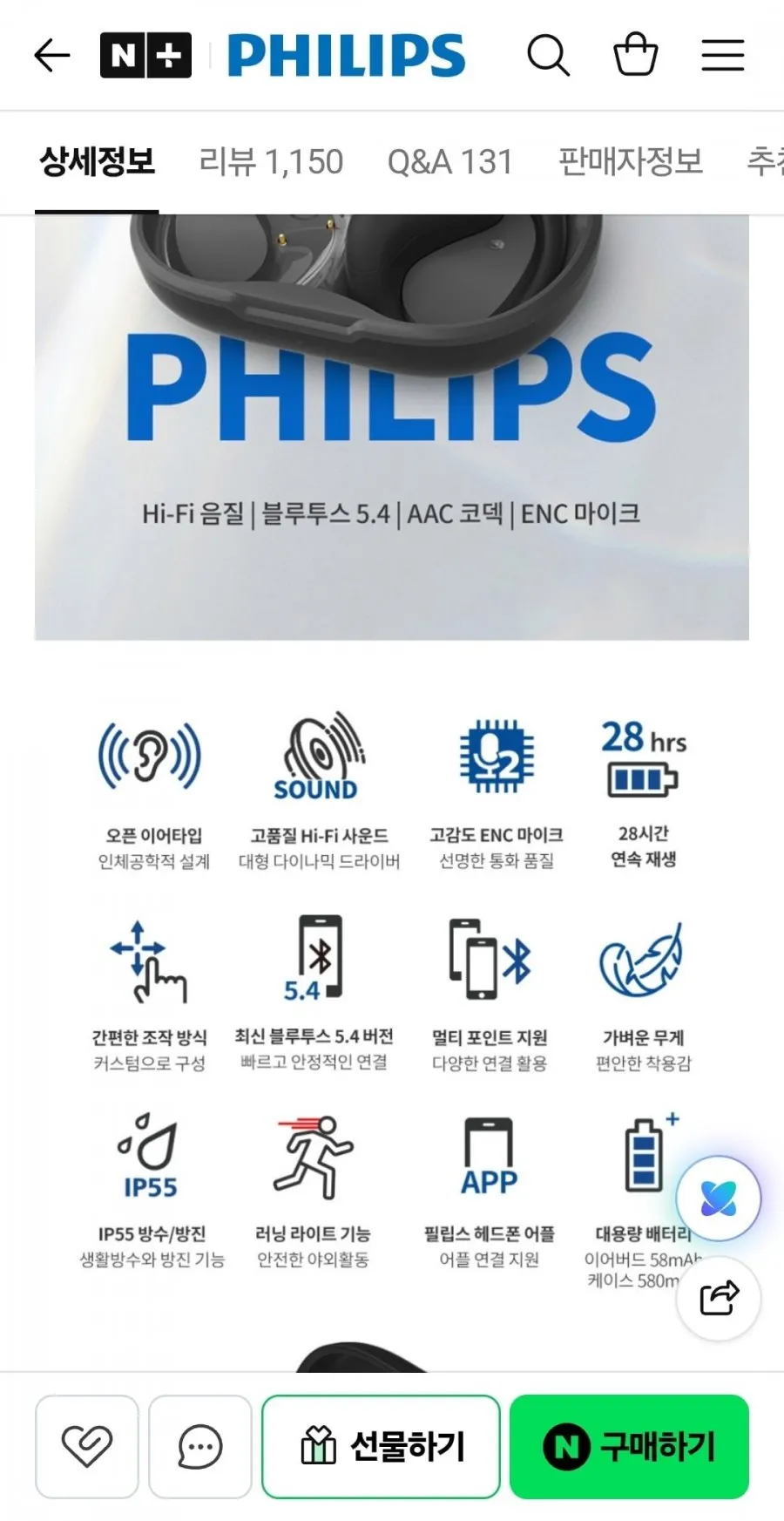 필립스 블루투스 무선 오픈형 이어폰 TAA6709 화이트