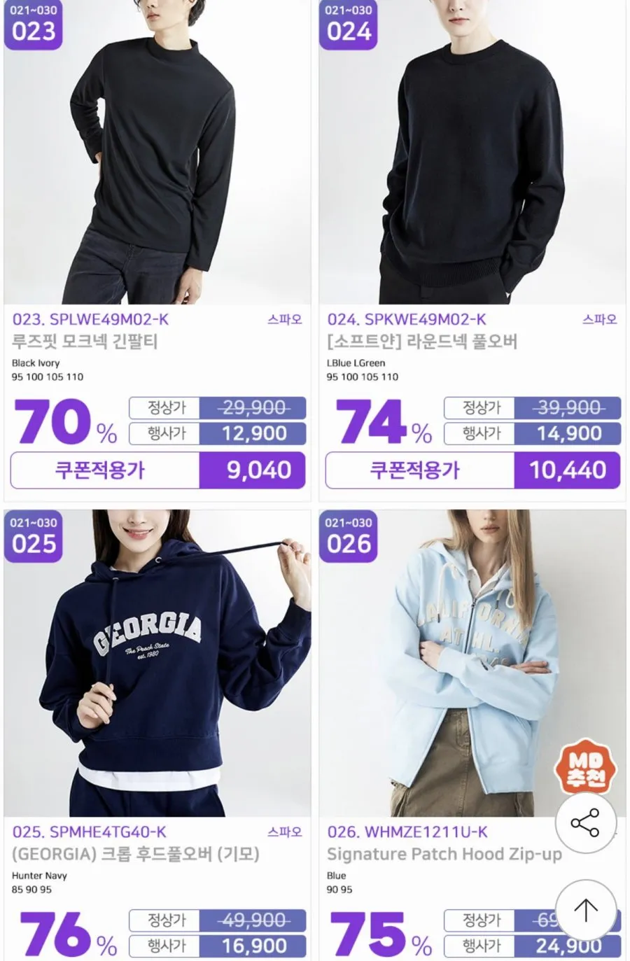 스파오/후아유 BEST 의류 모음전