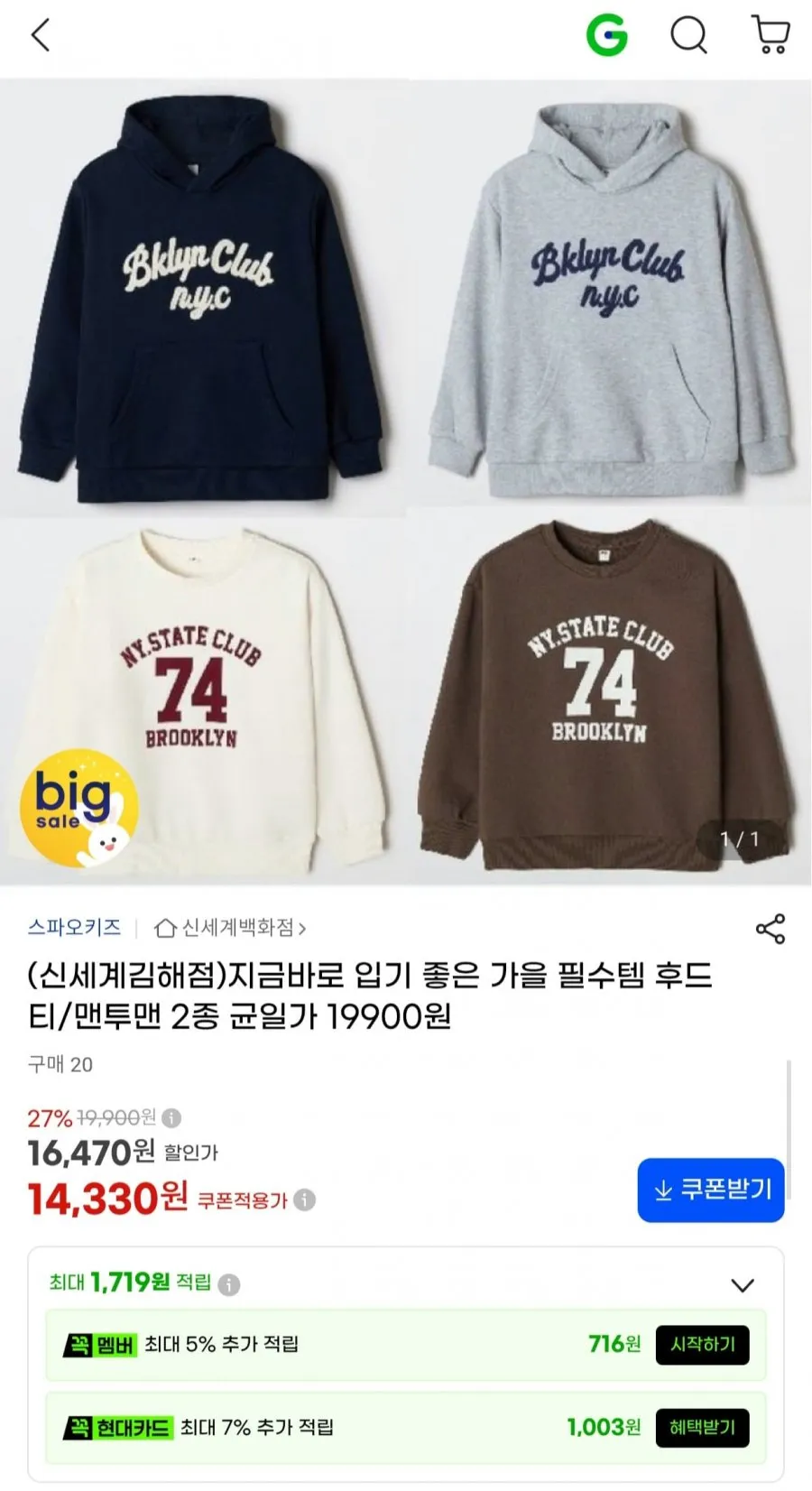스파오 키즈 유아 아동 주니어 스파오키즈 오버핏 반팔 후드 맨투맨 여름 후드티 SPMNG37KU1