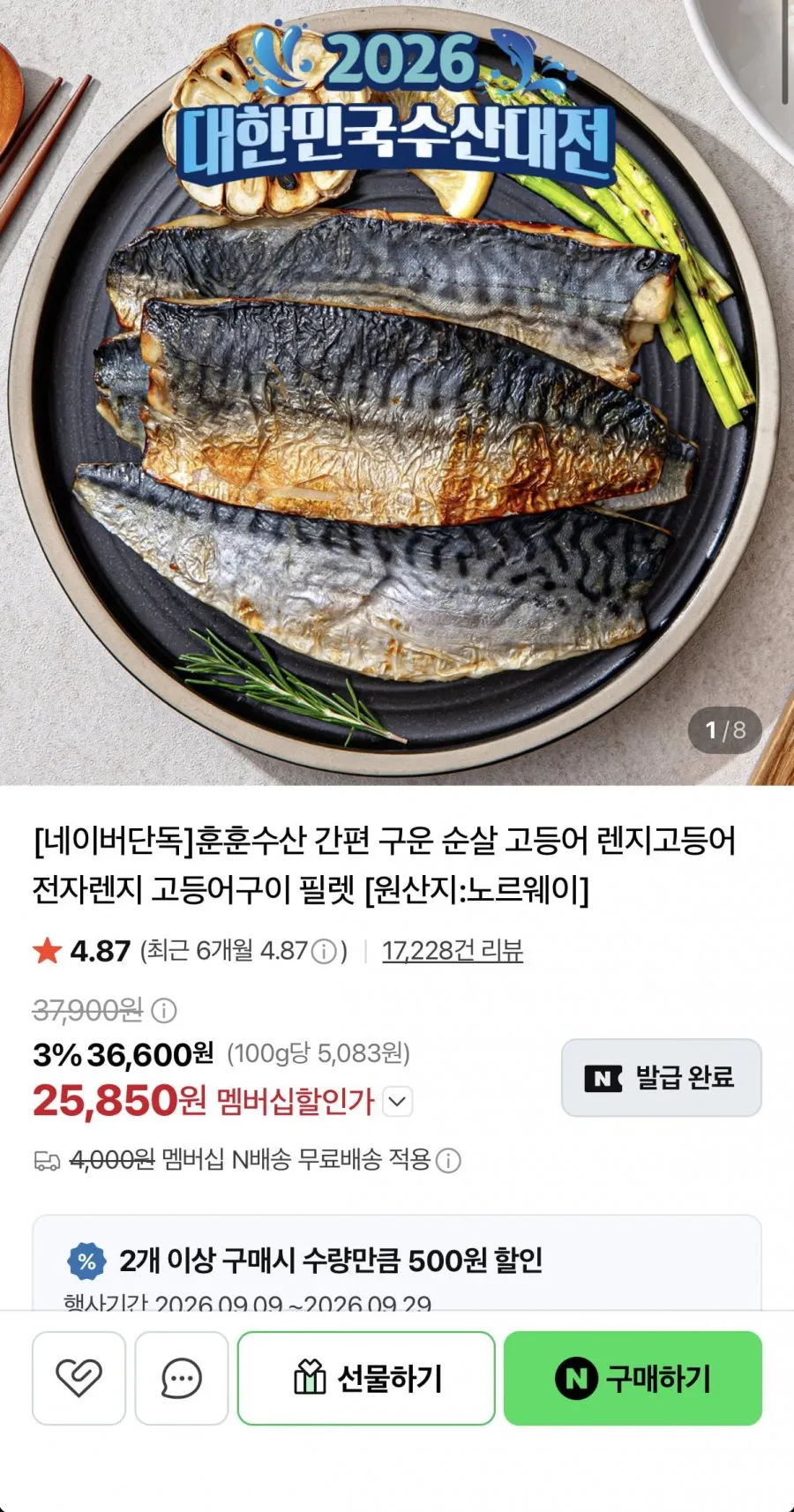 마켓큐브 전자렌지고등어 노르웨이 구운 간편 고등어 구이 자취생 아이반찬 반순살 120g, 10개, 120g