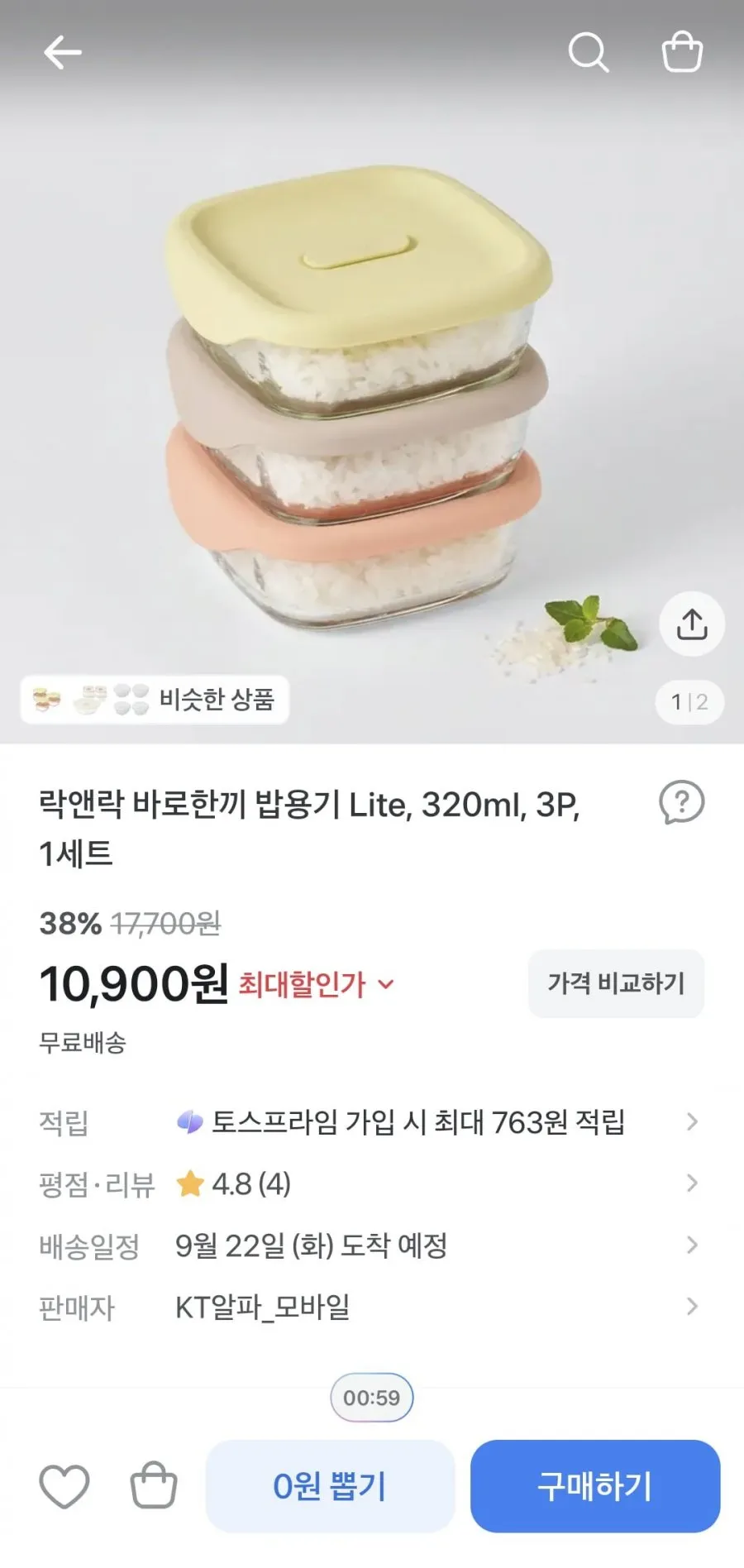 온기가득 전자레인지 용기 찜기 냉동밥 보관용기, 8개, 혼합4종