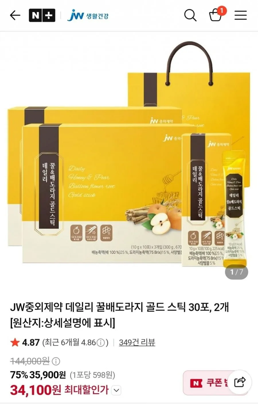 굿헬씨 더진한 꿀배도라지 데일리스틱 60포, 1개, 600ml