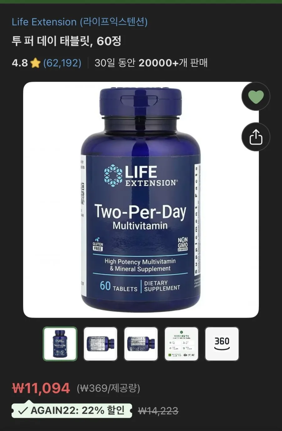 라이프익스텐션 벤포티아민 100mg 베지테리안 캡슐, 2개, 120정