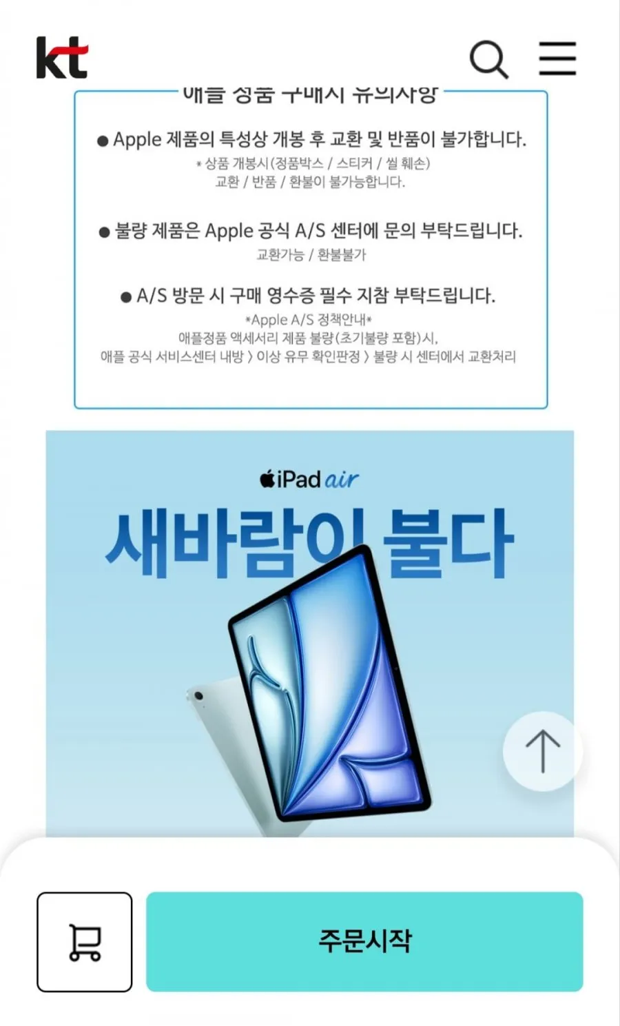 애플 아이패드 에어 6세대 M2 13인치 512GB (1,249,000원(멤버십 할인가)/ 무배