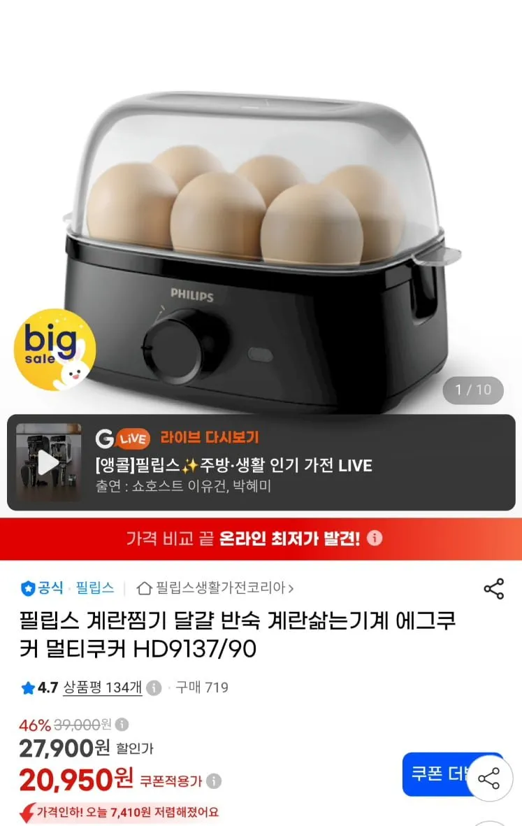 가정용 주방 스텐 수란 방지 원형 계란 받침대