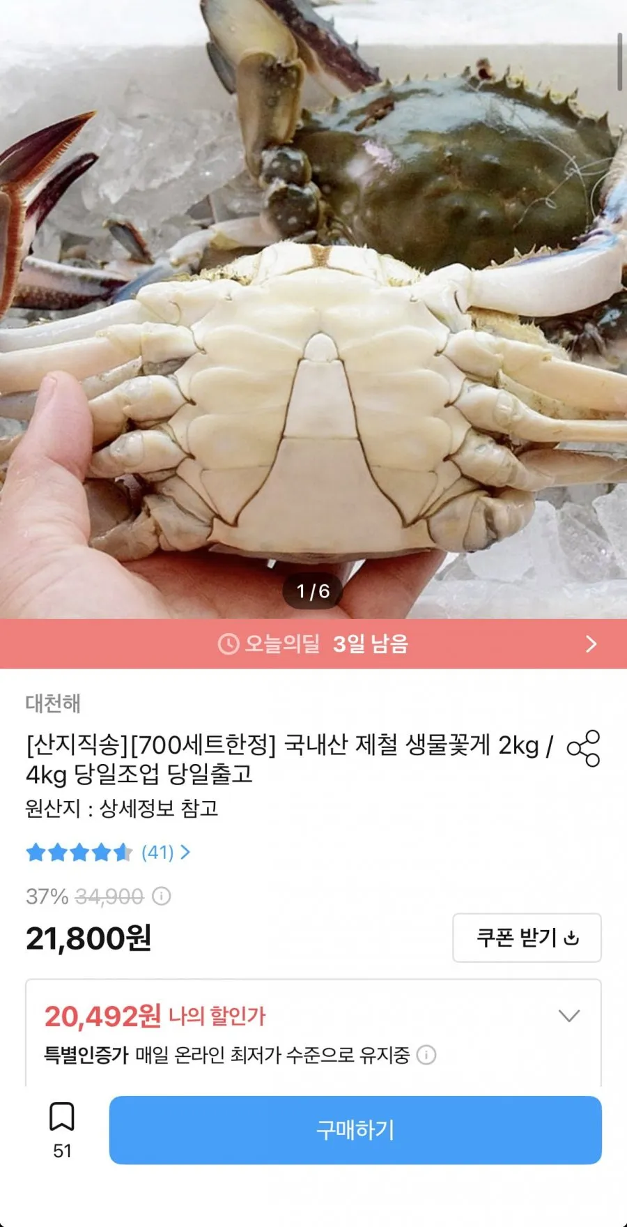 연평도 급냉꽃게 암꽃게 숫꽃게 봄 가을 제철 조업 즉시 급속냉동 신선보장