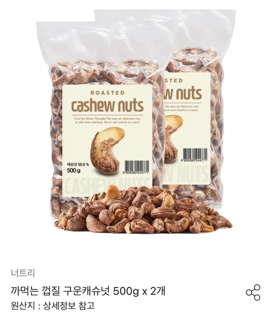너트리 까먹는 껍질 구운캐슈넛 500g x 1개 베트남 특산품