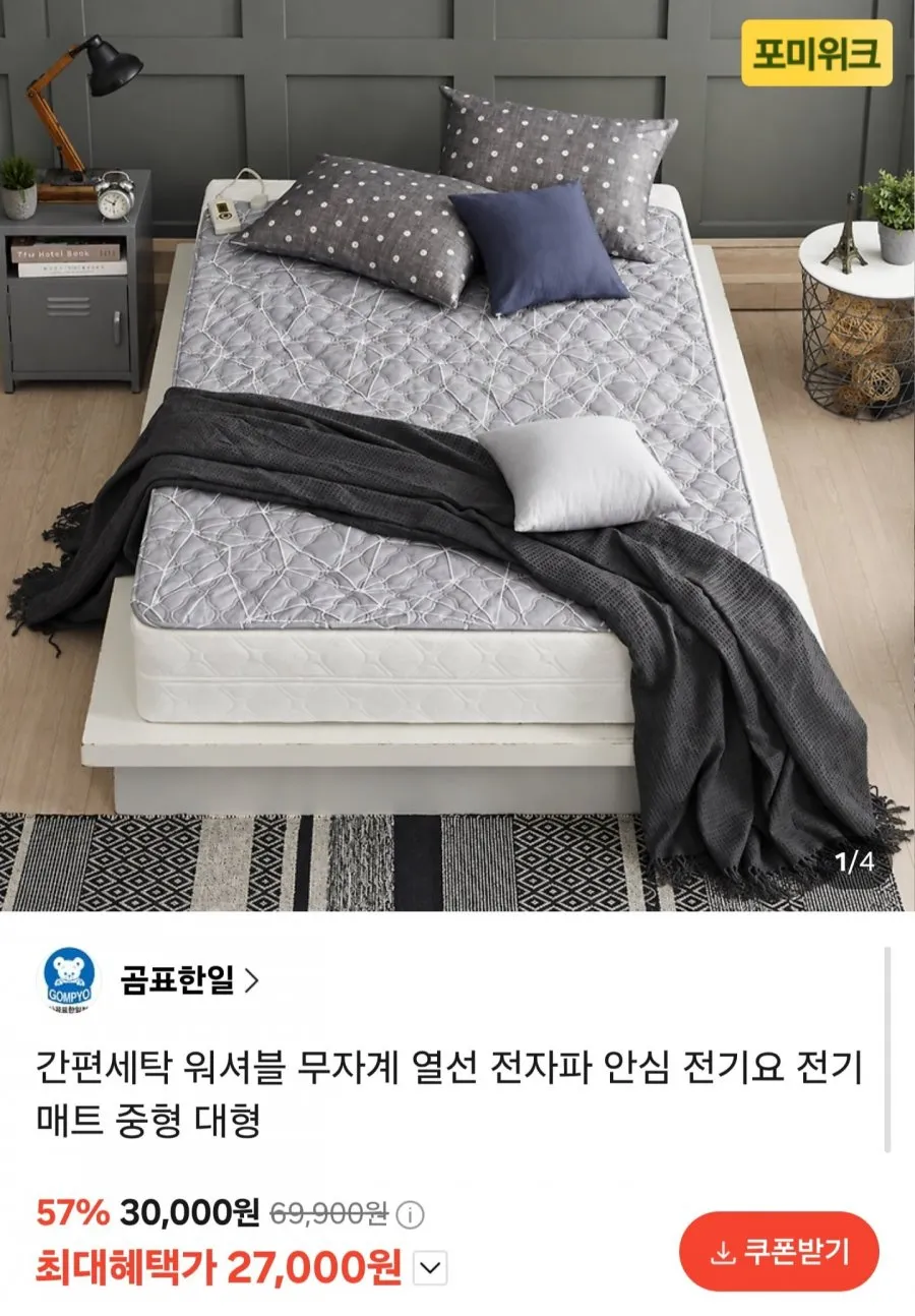 이츠인  E 한일 인체감지 전자파없는 원적외선 온열 워셔블 로체 탄소매트 싱글 더블 침대 거실 바닥 1인용 2인용 전기 매트 장판