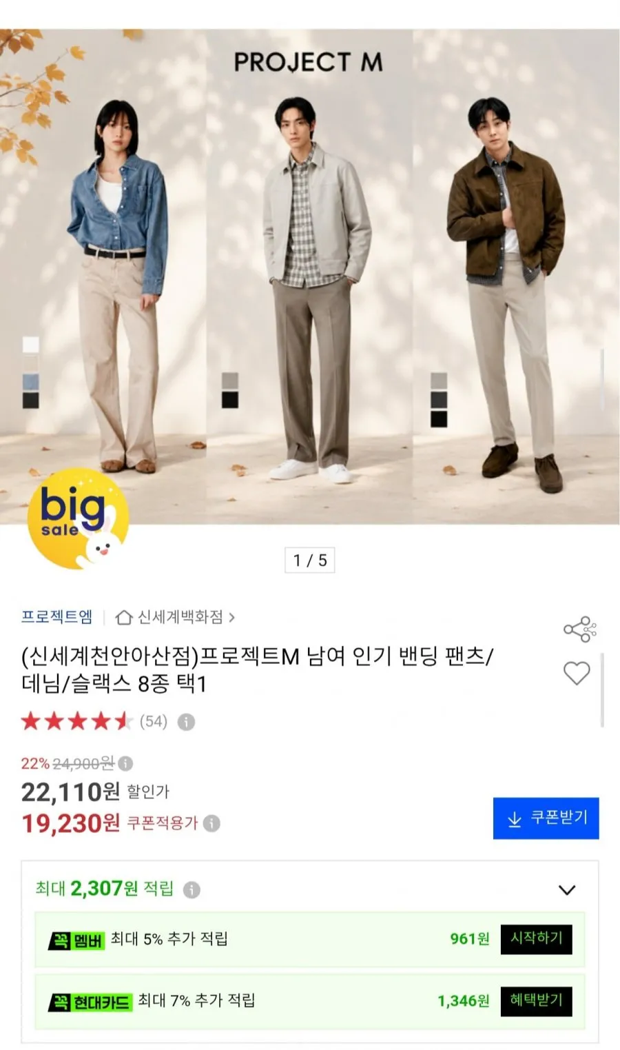 허리 풀밴딩 스트레치 스판 남녀공용 와이드 여름 팬츠 IS-2PP675