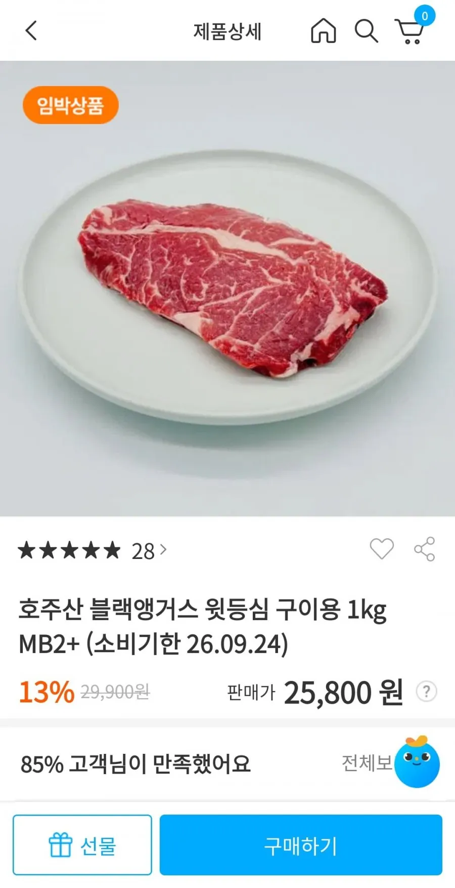 [행복미트] 호주산 청정우 설도살 목초육 소고기 덩어리 근육꼬기 헬스 다이어트 체육 스포츠 식단 1kg+1kg, 총 2kg [무료발송], 1kg, 2개