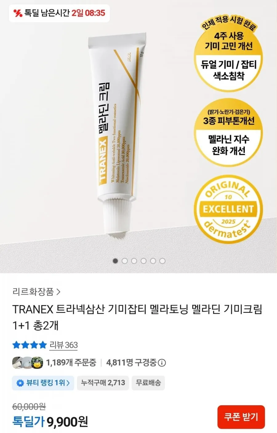 성분에디터 비타민C 미백 마린 아스타잔틴 기미 잡티 크림 대용량