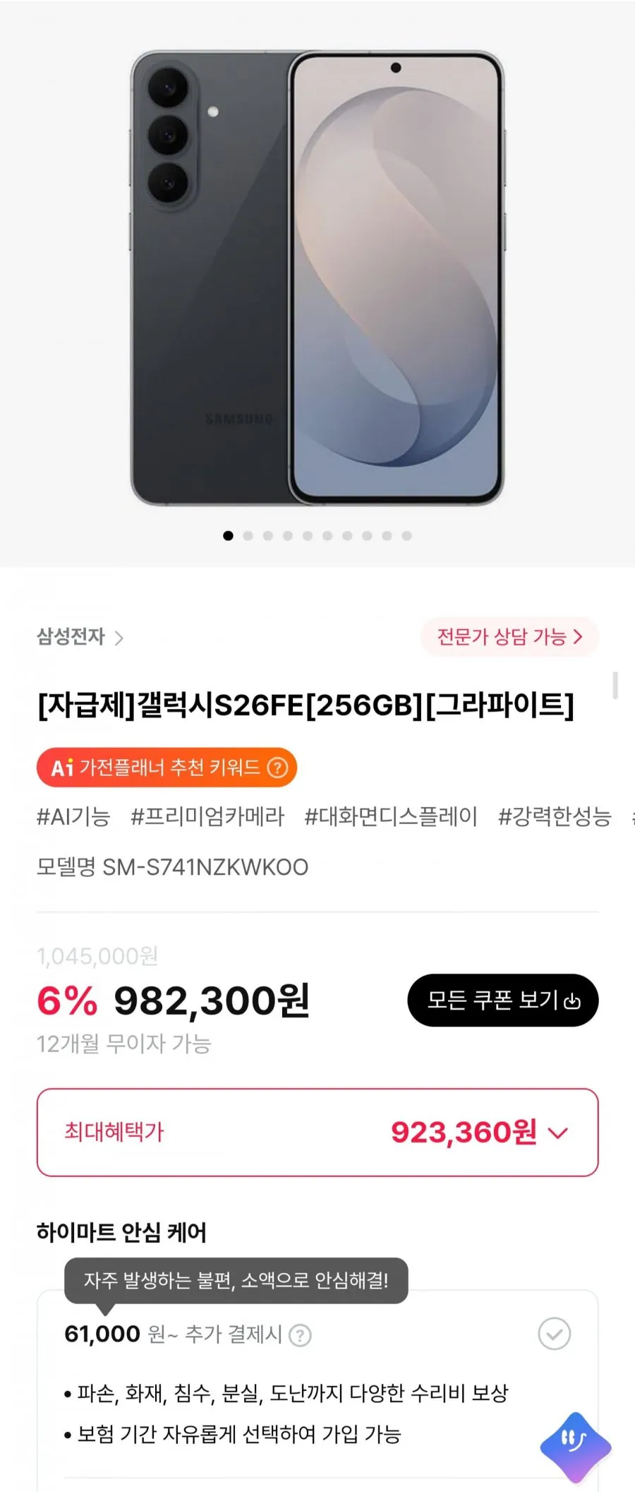 삼성전자 갤럭시 S25 자급제 SM-S931N
