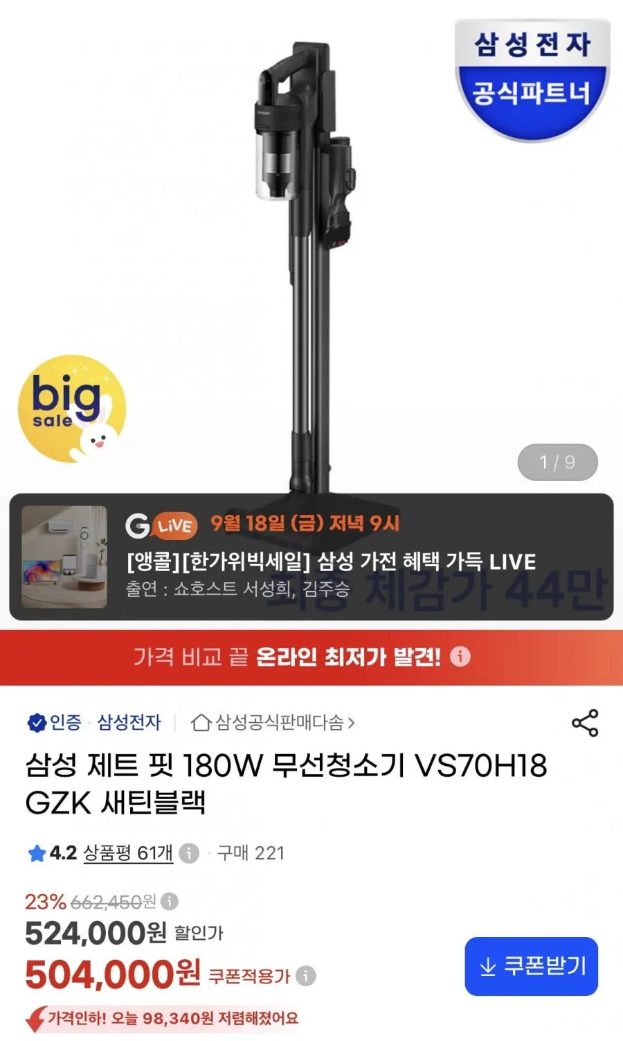 필터포유 삼성 제트 무선 청소기 150W 200W 호환 먼지통 모터 필터
