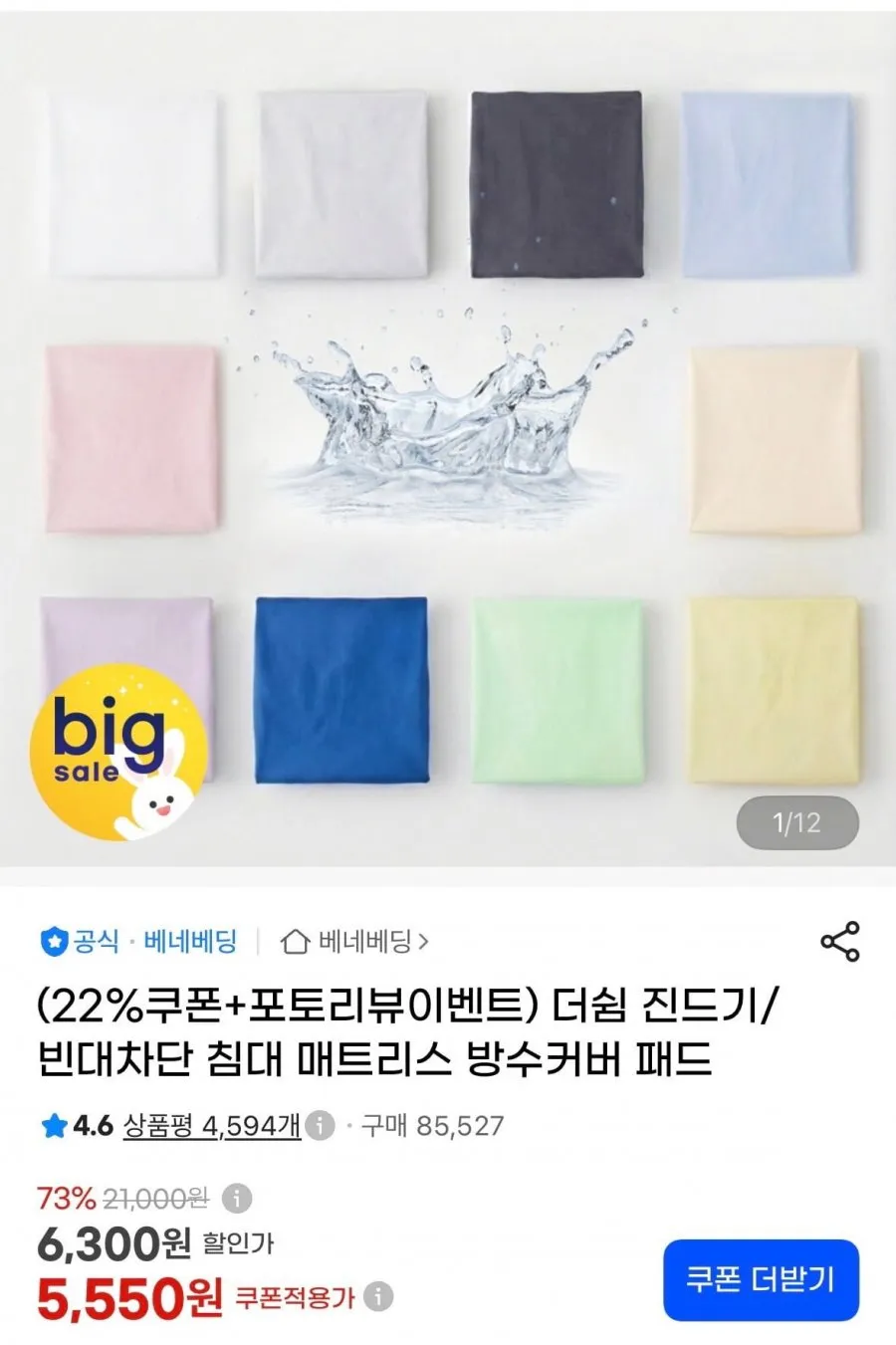 고급 방수 매트리스 커버, 방진 통기, 미끄럼 방지, 기계 세탁 가능, 싱글/슈퍼 싱글/더블/퀸/킹 침대(베개 제외)