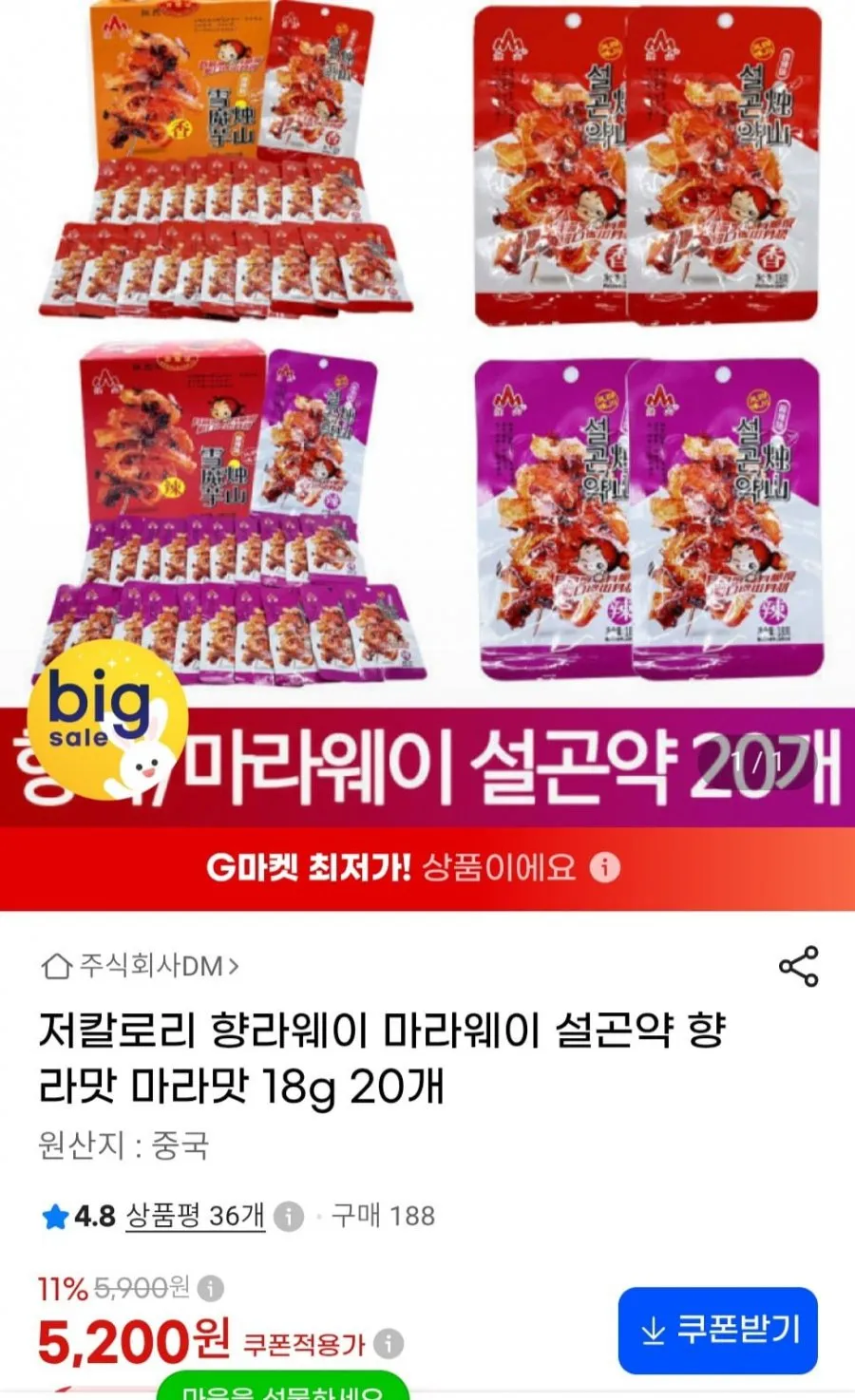 벌집모양 곤약 마라탕맛 간식 개별포장, 40개, 20g