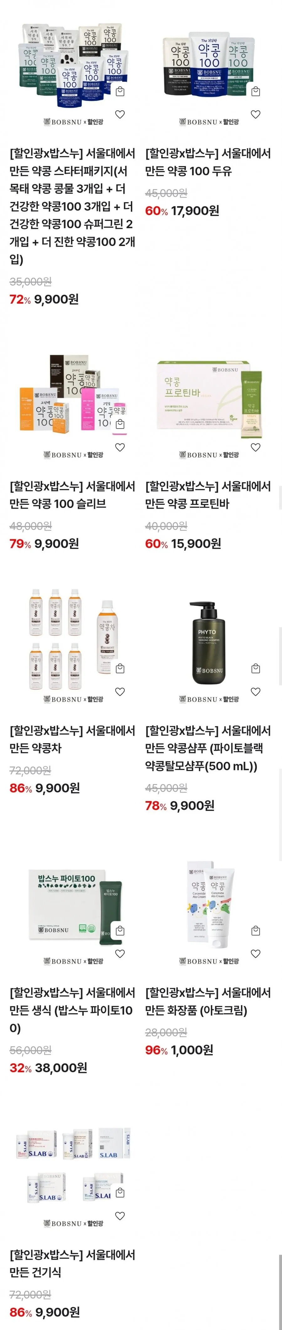 서울대밥스누 더진한 약콩100 두유, 30개, 190ml
