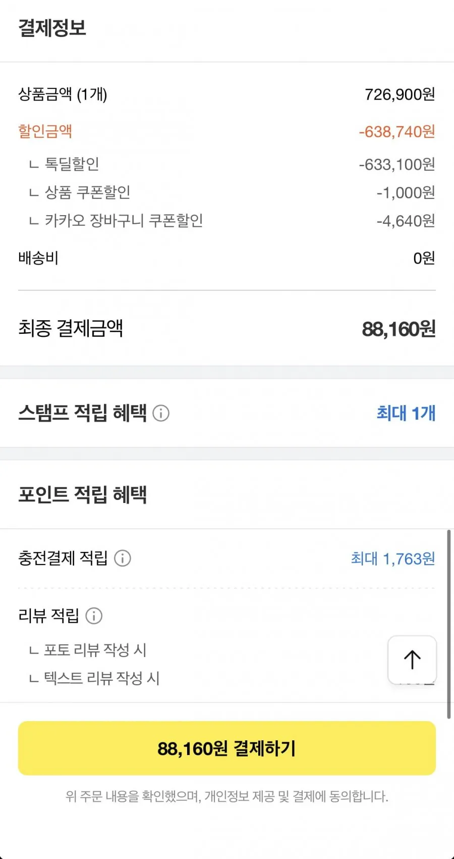 네파 공용 사이폰 다운자켓 7KF2022