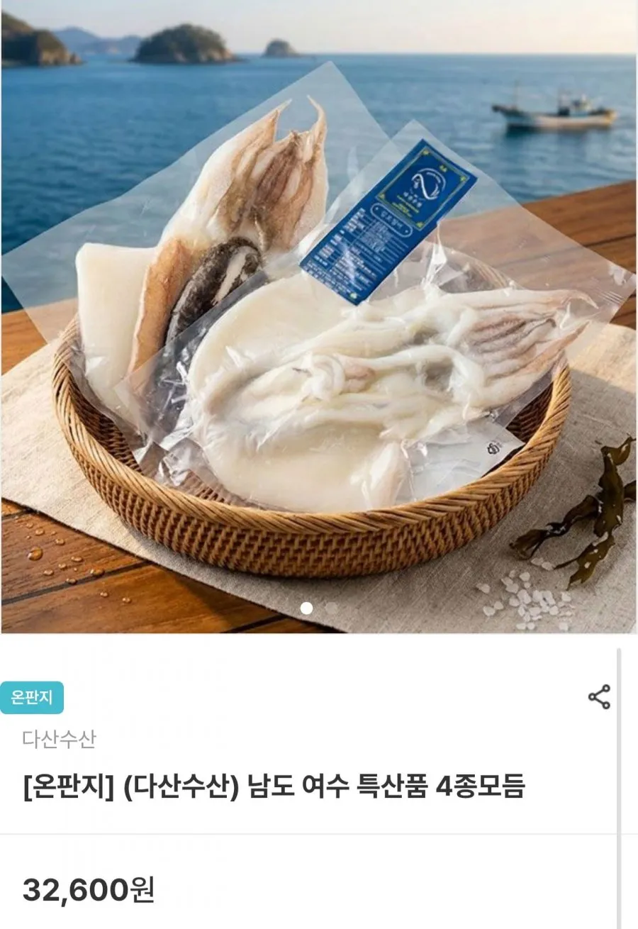 미자네농수산 손질 오징어 생물 특대 (냉동)