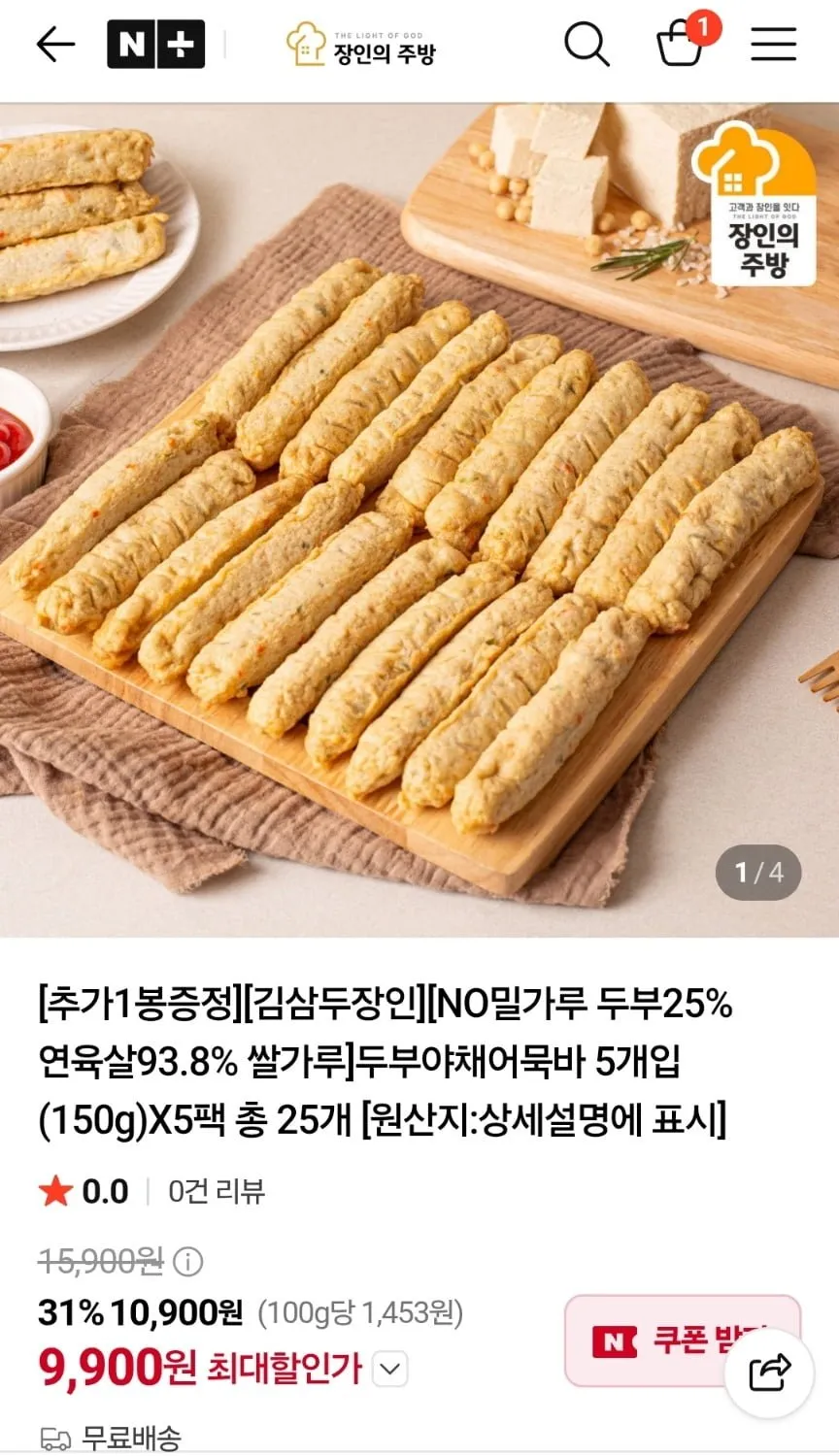 생선숙편 프리미엄 야채핫바 10팩, 10개, 70g