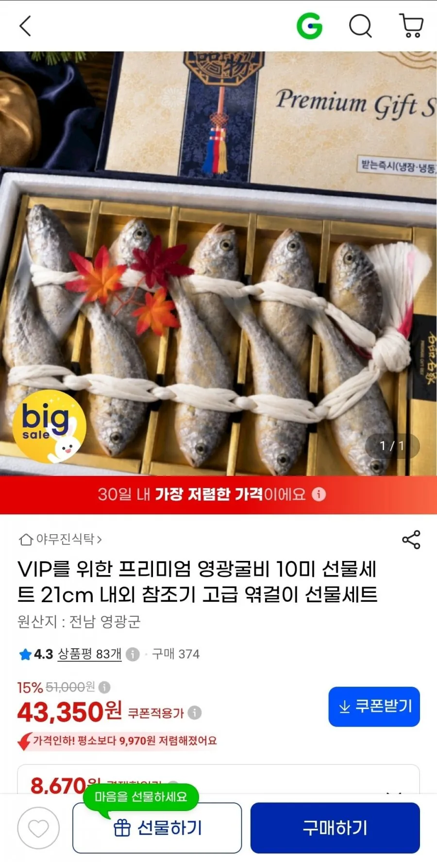 명품 법성포 영광굴비 20미 40미 국내산 100% 실속형 굴비 산지직송 설 추석 명절 선물세트, 명품 실속형 굴비2호 (1.6kg내외) 20미, 1개