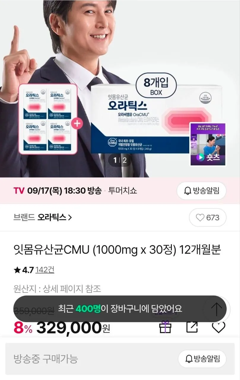 구강 유래 잇몸유산균 오라 씨엠유 Ora CMU 오라틱스, 2개, 30정