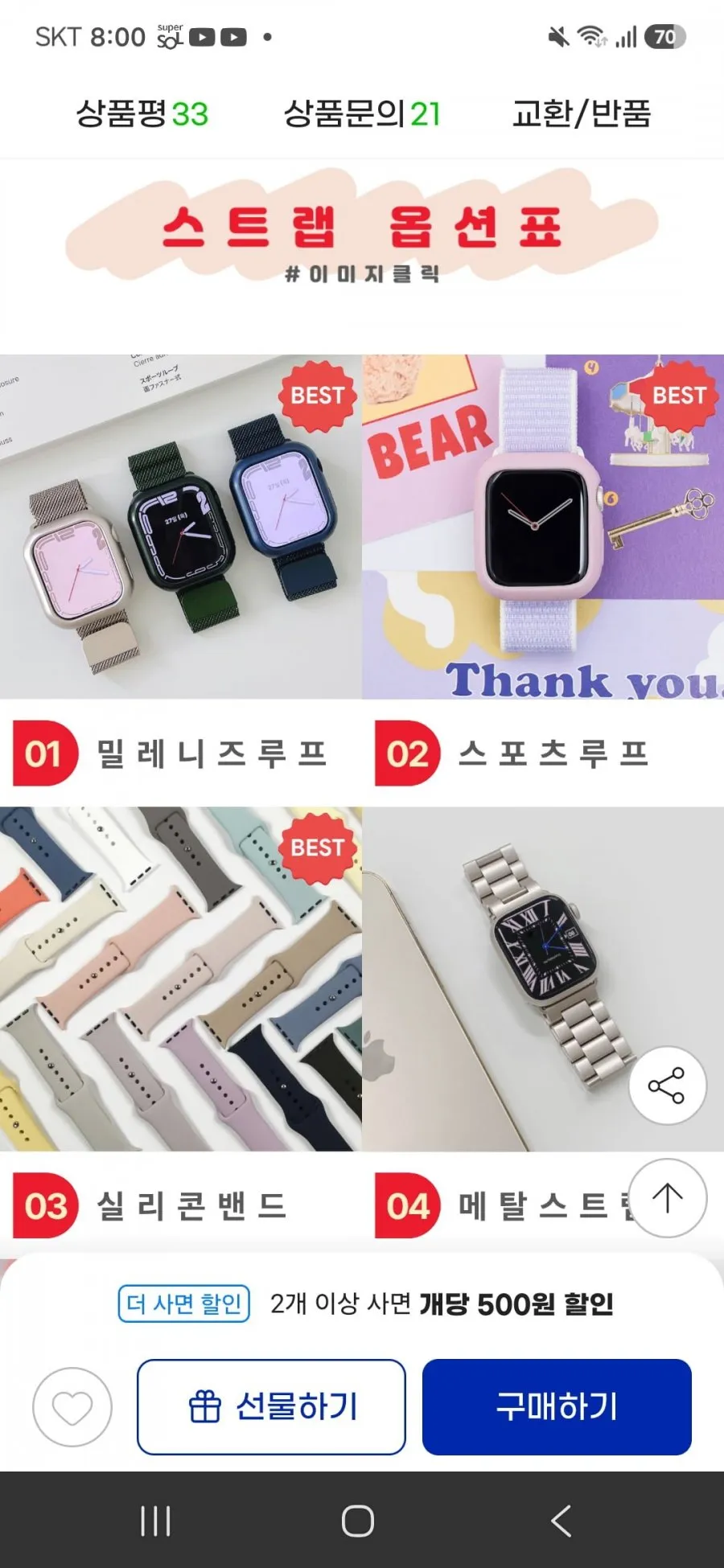애플워치 스트랩