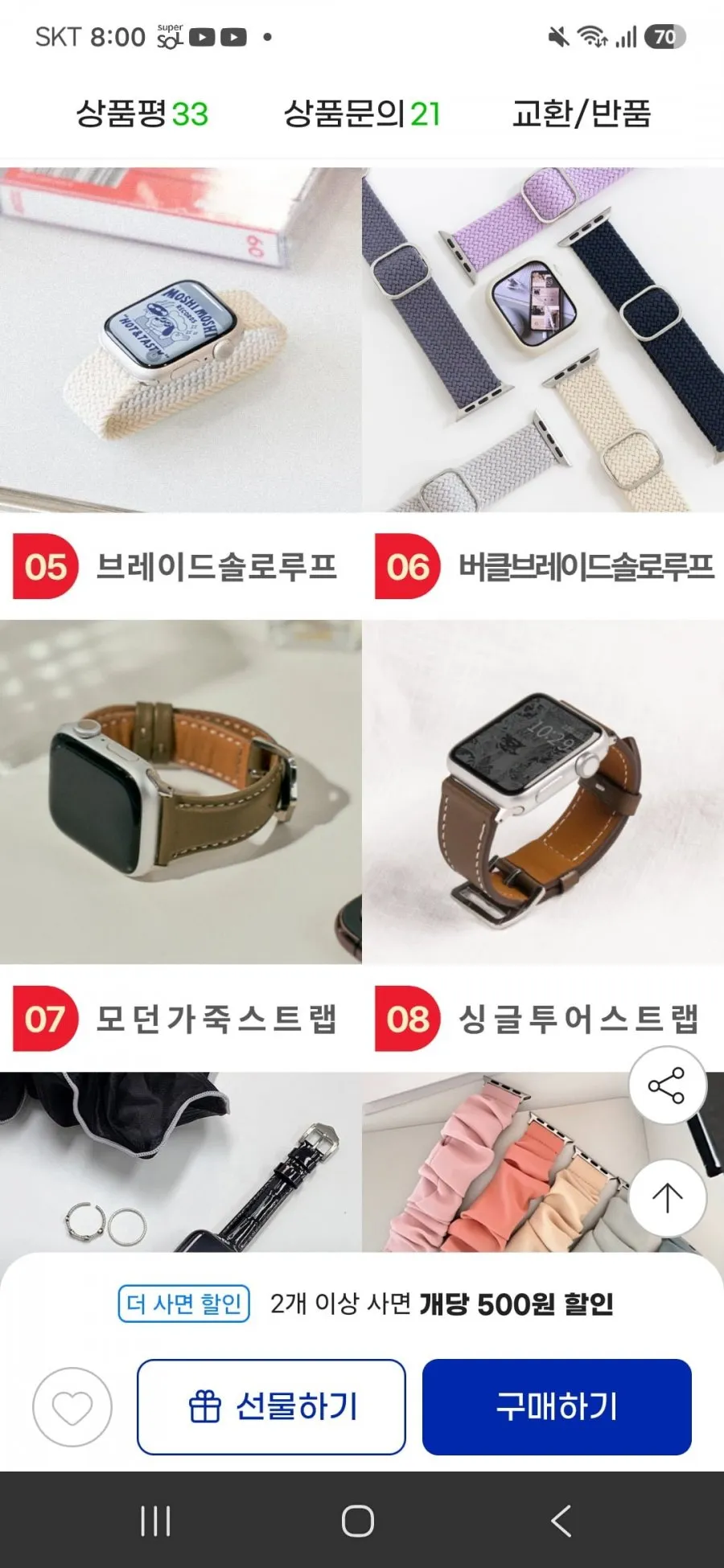 애플워치 스트랩