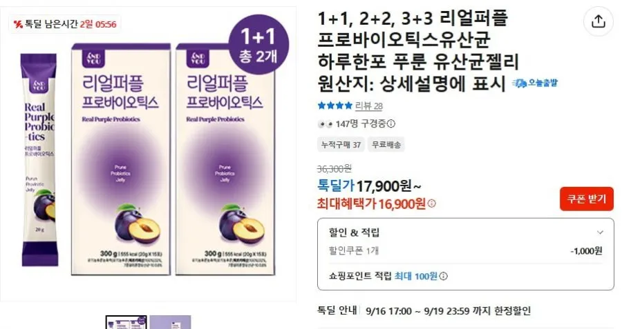 퍼펙트바이오틱스 푸룬 앤 프로바이오틱스, 60g, 3개