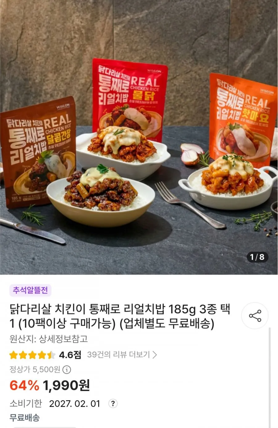 닭가슴살 오트밀죽 고단백질 저칼로리 저염분 복서닭 350g, 8개, 350g