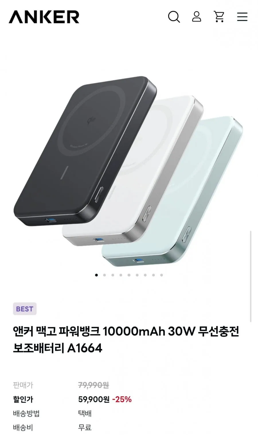 앤커 맥고 파워뱅크 10000mAh 30W 무선충전 보조배터리 A1664