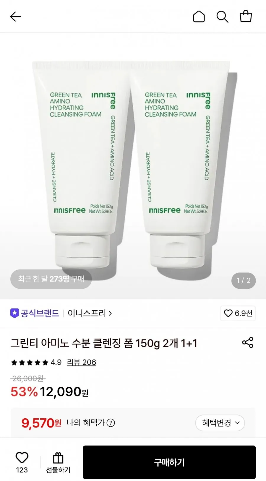 [비건뷰티] 이니스프리 올리브 비타민 E 리얼 클렌징 폼