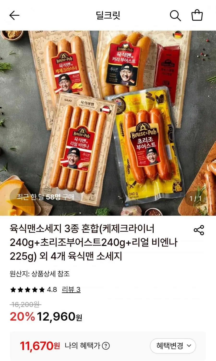 퀸주트 약드부어스트 - 수제 독일 햄, 350g, 1개