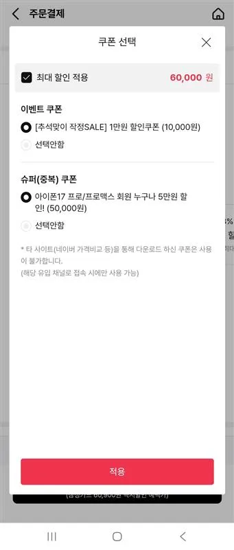 아이폰17프로맥스 사생화보호 필름 1+1 액정보호 강화유리 상하좌우