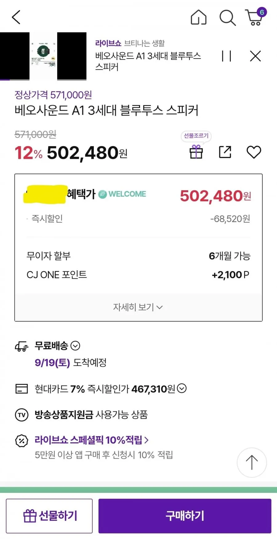 뱅앤올룹슨 베오사운드 A1 3세대 블루투스 스피커