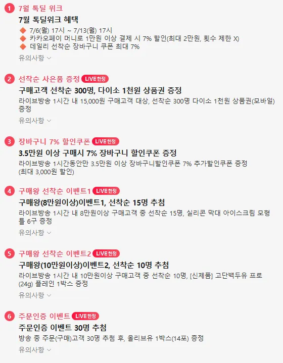 이롬 유기농 주스, 과채습관, 콩국물 등