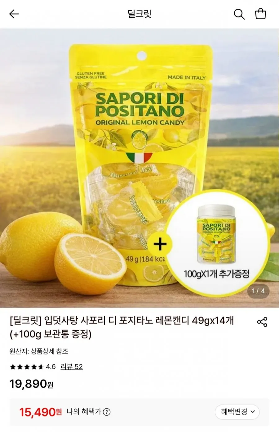 포지타노 레몬캔디 750g 사탕 코스트코, 750g