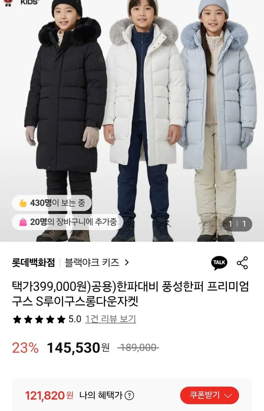 [블랙야크 키즈] RDS 구스다운 충전재(거위 솜털 80 :깃털 20)를 사용해 부피감 대비 가볍고 보온성이 뛰어난 S루이구스롱다운자켓 1BKPAWU912_동아백화점 쇼핑점