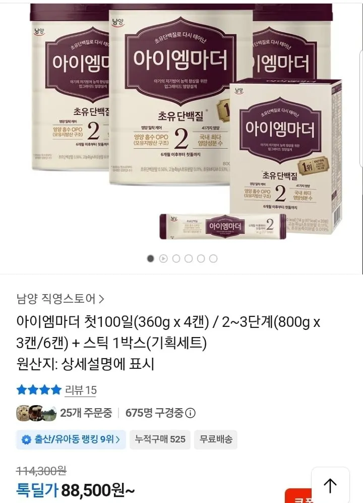 맘스포뮬러 2단계 임산부 수유부 산후 출산후 종합 비타민 철분제 모유수유, 1개, 60정