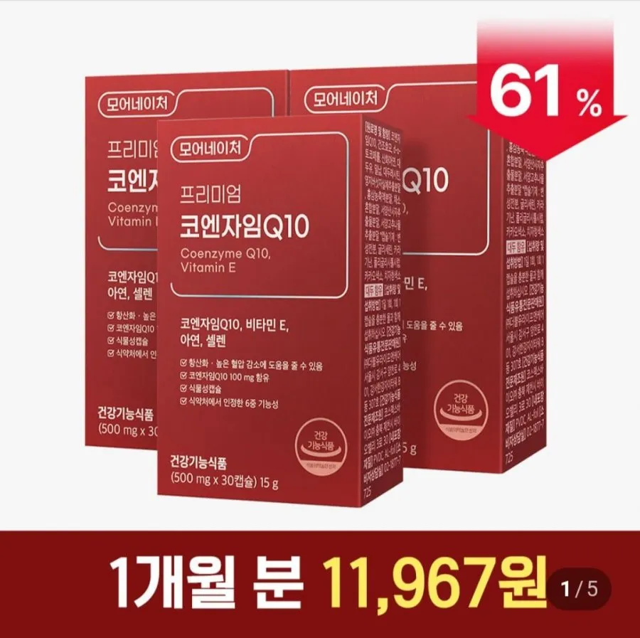 ProHealth Longevity 코엔자임 Co-Q10 300mg Coenzyme Q10