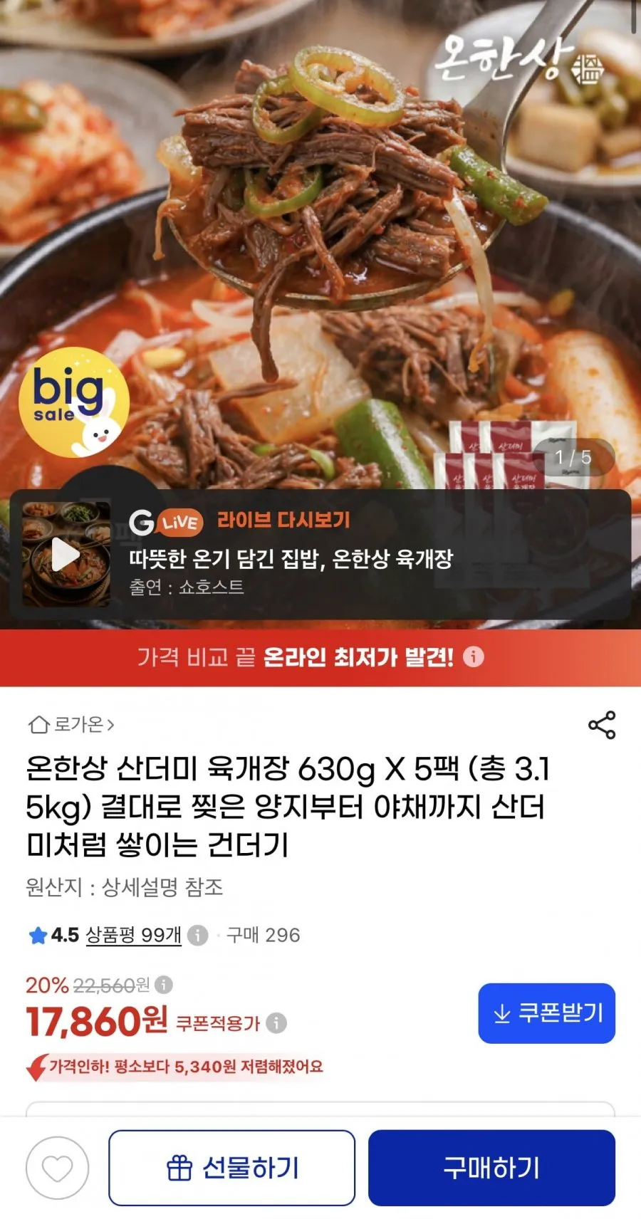 금강만두 부산명물 진한국물과 육개장 맛집