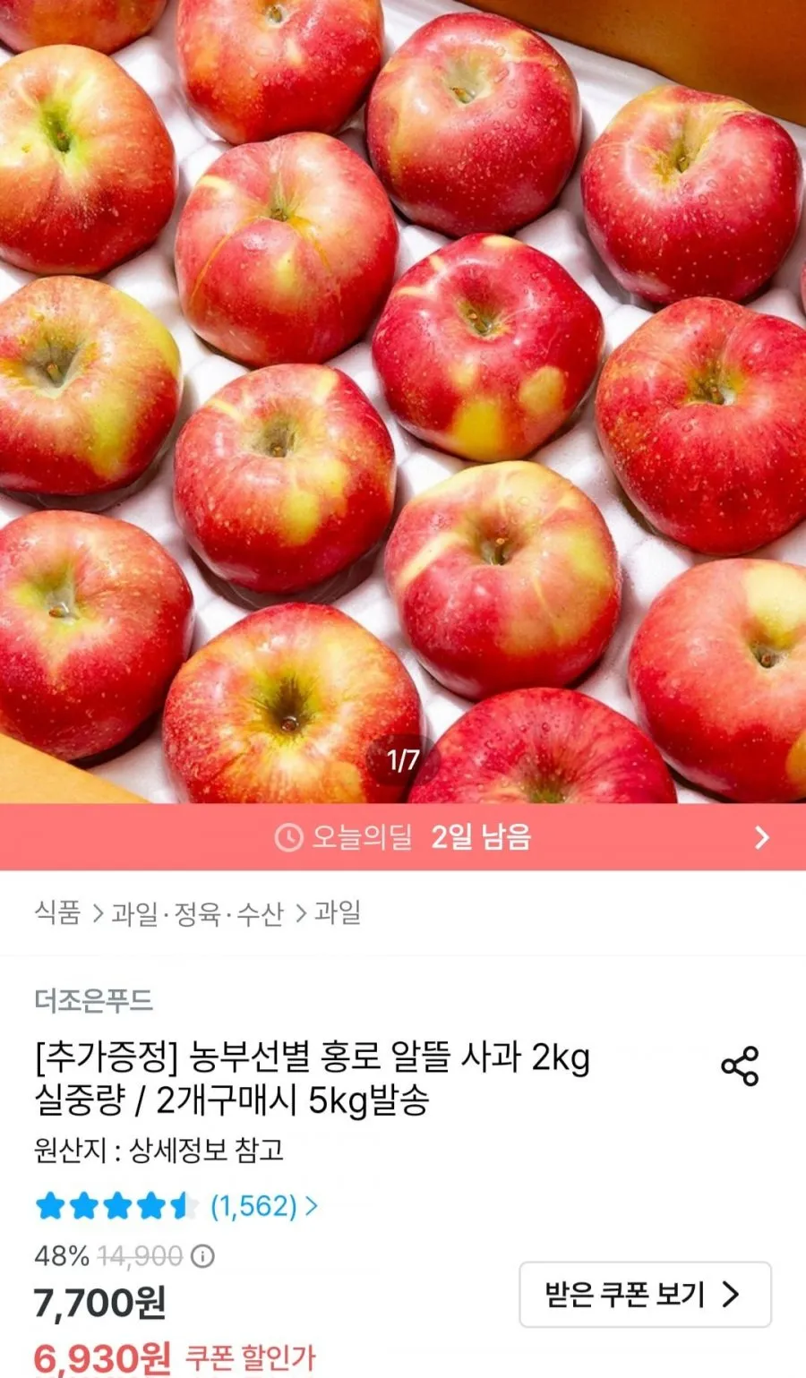 경북 의성 세척사과 2kg 3kg 5kg 10kg 껍찔째먹는사과