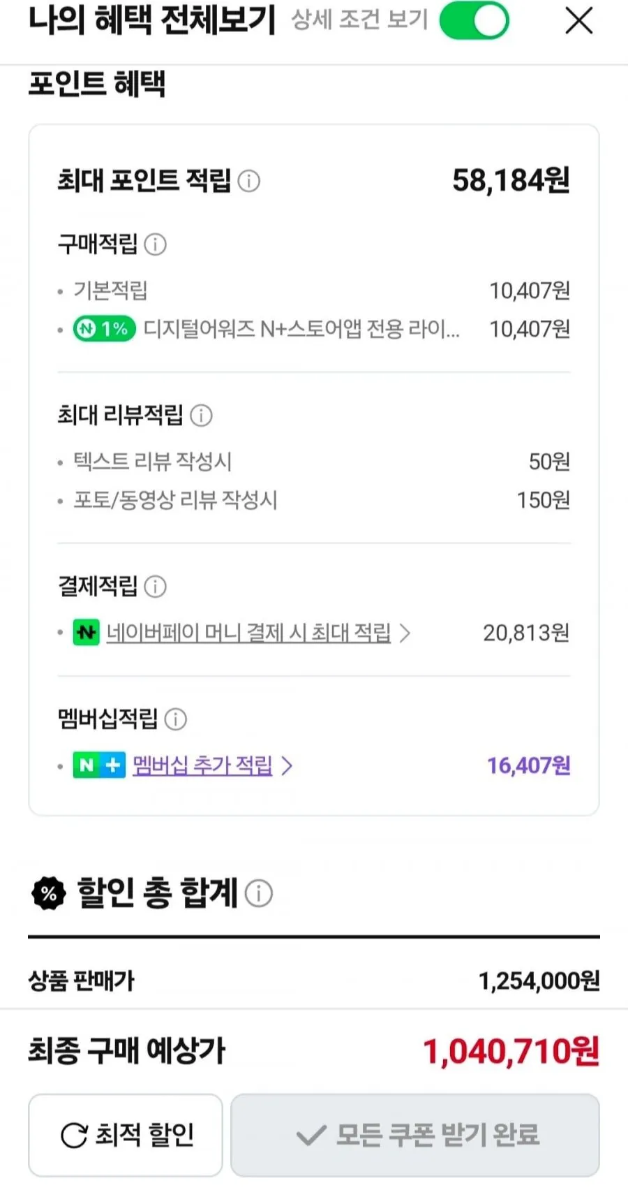 갤럭시S26 라방중-S26 체감가