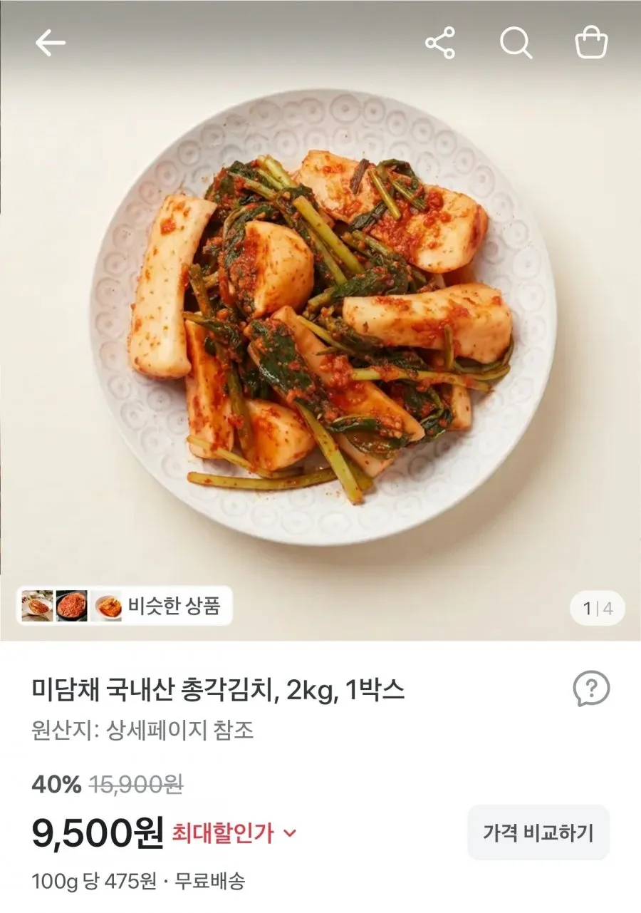 담미채 총각김치 2kg 3kg 5kg 10kg 알타리김치 국내산 당일제조, 1박스, 2kg