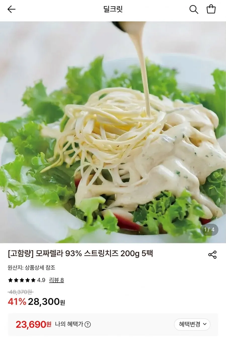 푸글리제 모짜렐라 치즈, 125g, 1개입, 6개