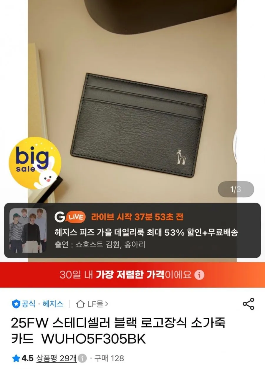 헤지스 스테디셀러 로고장식 소가죽 카드지갑