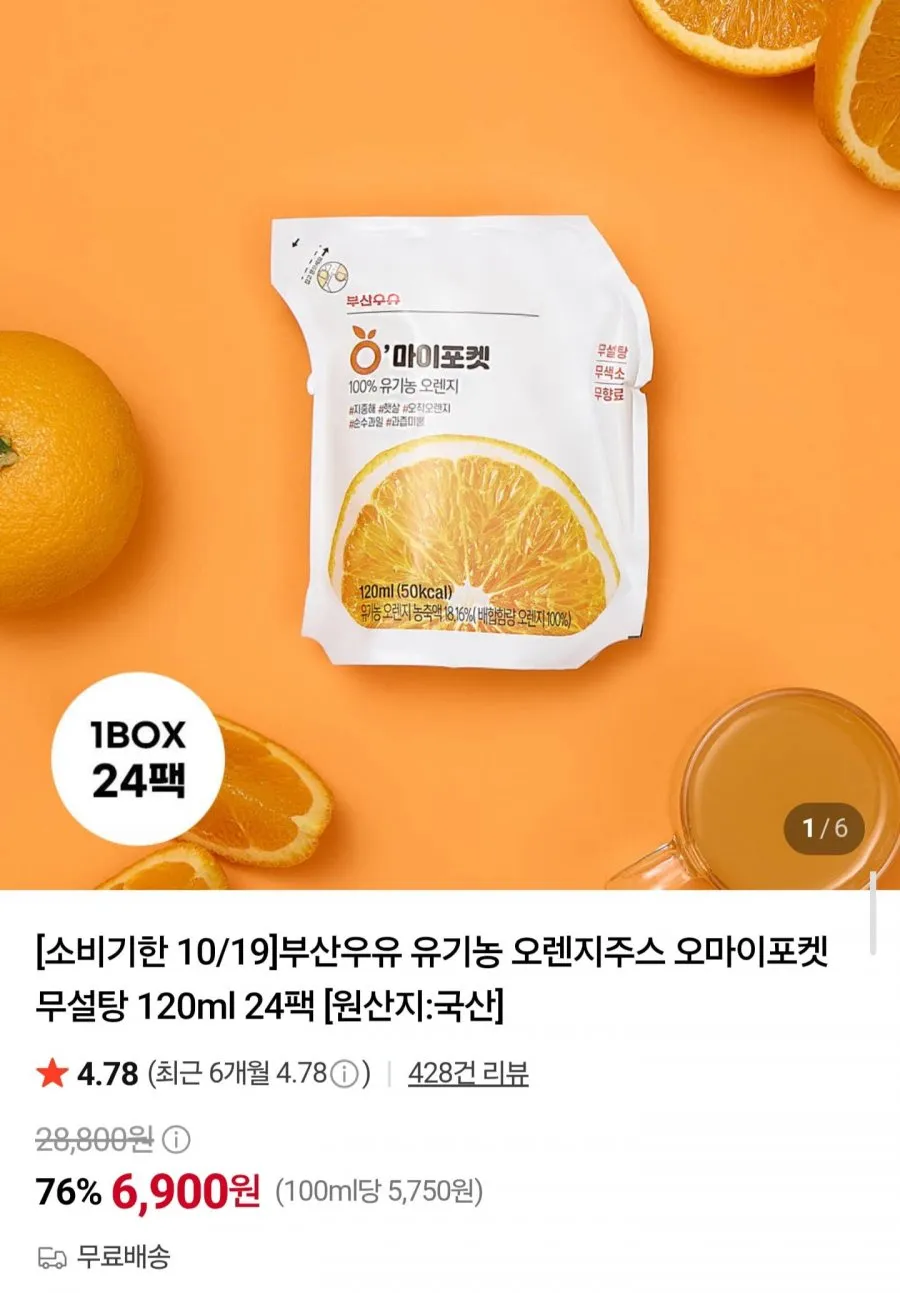 물타지않은 한라봉,감귤 착즙주스 인생주스 한라봉 8개, 8개, 320ml