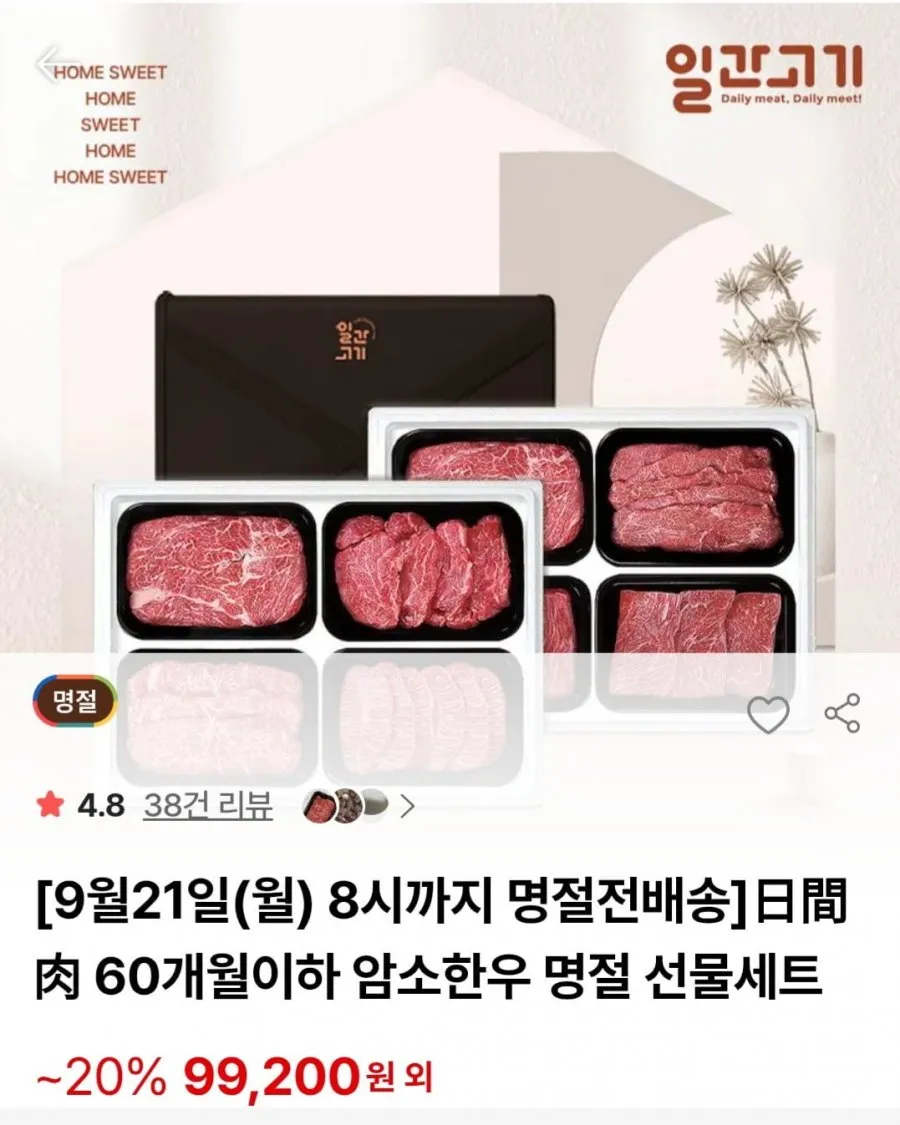 30년전통 한우선물세트 1++한우암소 우족세트 한우사골 우족 곰탕